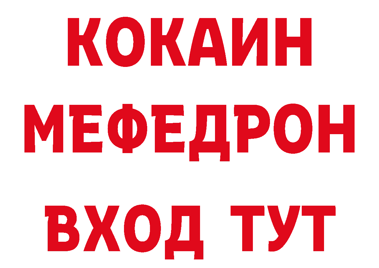 БУТИРАТ GHB зеркало сайты даркнета ОМГ ОМГ Электросталь